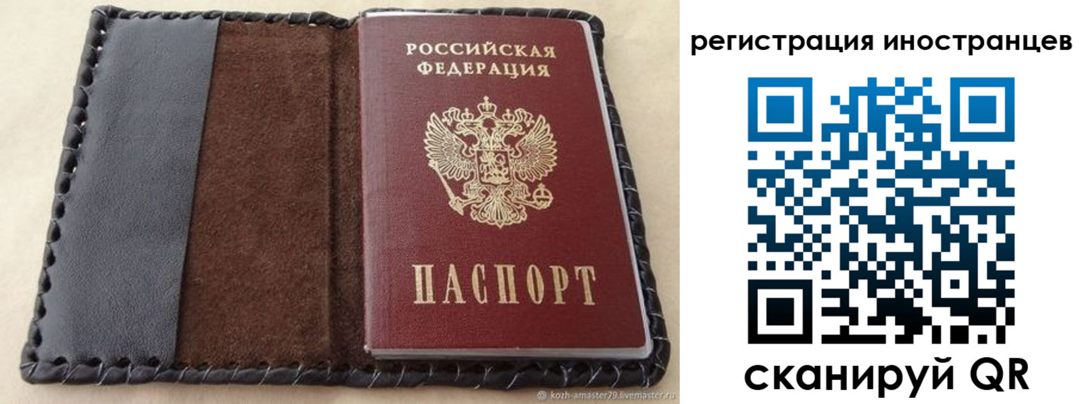 временная регистрация надежно в Тутаеве