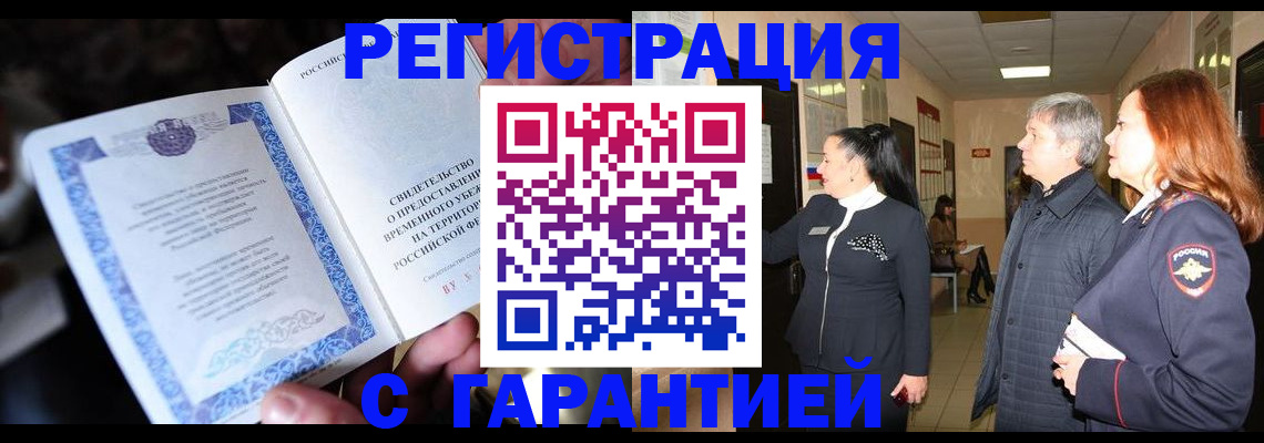 прописка для работы в Тутаеве