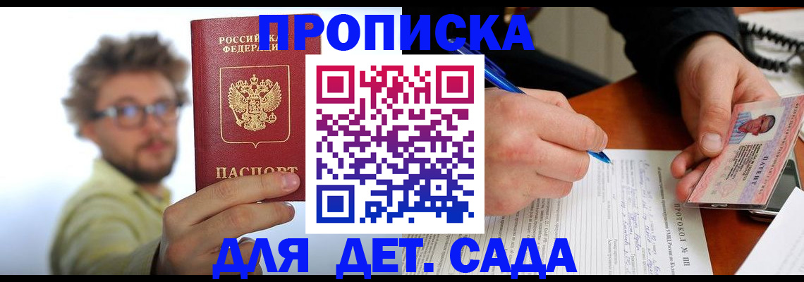 временная регистрация гарантия в Тутаеве