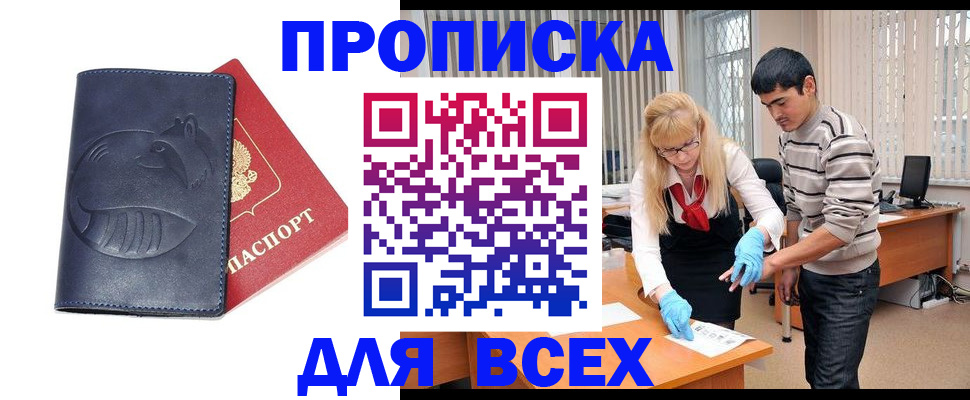 временная регистрация для школы в Тутаеве