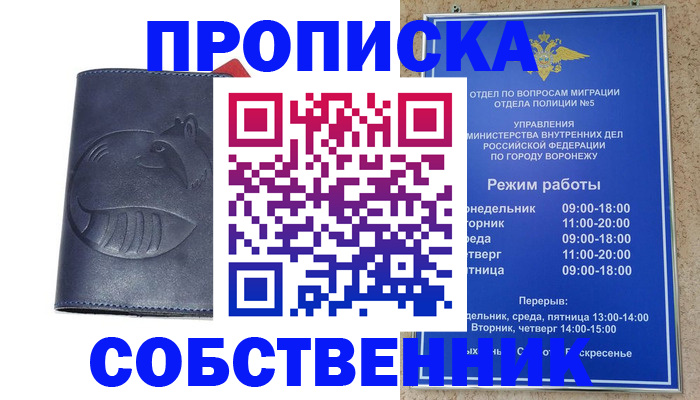прописка ребенка в Тутаеве